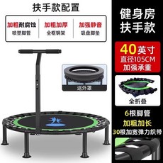 트램펄린 성인용 유산소 점핑 보드 체육관 체중감량, 40인치 트램폴린 (손잡이 포함)