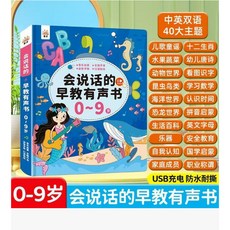 恐龍 立體大百科 24個 立體恐龍劇場, 會說話的早教有聲書0-9歲