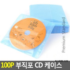 . 부직포 CD 보관 케이스 100개 세트 . 부직포 케이스