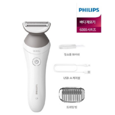 필립스 6000 시리즈 바디 제모기 화이트 + 그레이, (국내배송)BRL126/00, 제모면도기