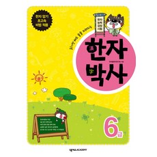 Nexus Book 漢字博士 6級：只要閱讀就能輕鬆記住