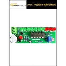 【臺灣現貨】LM3914光強指示報警電路套件 電子DIY焊接練習板 電子實習套件, 1個