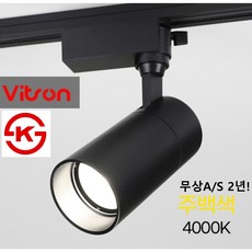 서광조명 비츠온 레일 LED 10W COB 스포트기구 수량판매 K.S인증 플리커프리 AS 2년, 블랙+주백색, 5개