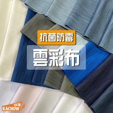 KACHOW 雲彩布 排汗布料, 1個, 42 墨魚藍,碼(90cm長), 42 墨魚藍