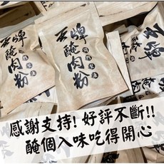 王牌醃肉粉 最新包裝 中秋烤肉醃肉必備單品, 1個, 醃肉粉,包