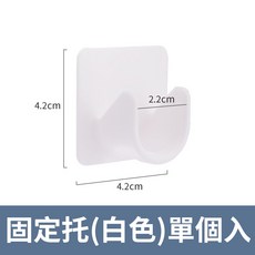 伸縮桿固定器【強力承重/免打孔】窗簾桿支架 門簾桿掛勾 橫桿固定夾 浴室收納 支撐架 旋轉固定托 黏貼式, 1個, 固定托 白色 (單個入)