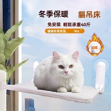 貓吊床 四季寵物窩 吸盤 懸掛式 貓窩摺疊 窗台貓床 貓咪用品, 1個, 水晶絨【布套】,標準號45*30cm