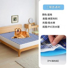 貓狗護理墊 寵物防水防滑隔尿墊 四季通用, 三層普通款藍格 - 藍底, 1個