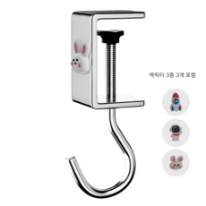 카티크 무타공 교실 공부방 책상 가방걸이 캐릭터 3종 포함, 세트, 3개