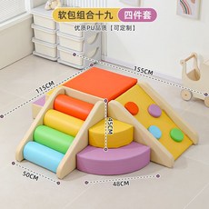 어린이 실내 미끄럼틀 유치원 놀이터 실내놀이터 어린이집 놀이방 플레이하우스, 52. 45 레인보우 콤비 19(항균)