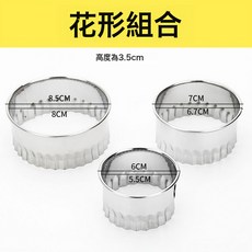 DFMEI 不鏽鋼餃子皮模具 包餃子工具 壓餃子皮切餃子皮器三件套, 1個, 花紋三件套:如圖