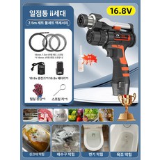 전기 하수구 뚫는 기계 파이프 청소 12V 15M 공구, 기본 모델명/품번, 2세대 원드릴 16.8V 7.5m 세트
