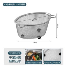 不鏽鋼瀝水籃 廚房洗菜盆架, 1個, 小號/懸掛款 不鏽鋼