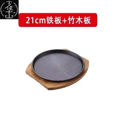 원형 철판 주물팬 무쇠 함박 플레이팅 구이판 스테이크철판, 21CM, 1개