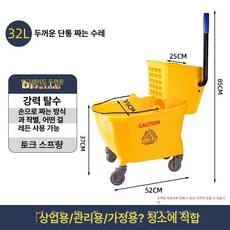청소통 걸레 이동식 세척통 학교 세척 물걸레 탈수기, 1개