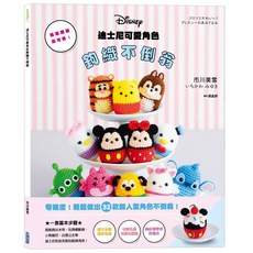 迪士尼可愛角色鉤織不倒翁 DIY手工藝 愛閱讀養生_尖端, 1個