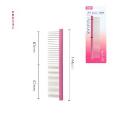 강아지 털흡입기 슬리커 털제거 털흡입 털갈이 관리 푸들, 1개, 퍼플 중형 14.3x3.1cm
