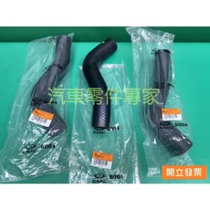 【汽車零件專家】三菱 菱帥 LANCER 1.6 VIRAGE 1.8 1997-00 年 水箱水管 上水管 水箱上水管, 1個