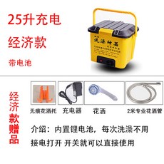 洗車箱 洗車組合包 洗車工具箱 機車洗車組 便攜式電動洗澡器, 1個, 25升經濟款