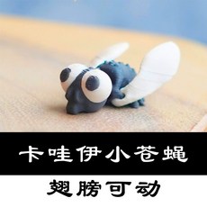 모양 클립 식충식물 밀봉집게 모형, A. 작은 파리, 1개