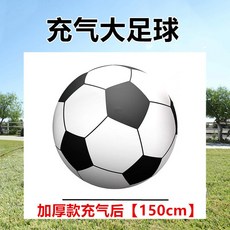 축구공 워크샵 용 대형공 에어볼 큰공 대형, Y. 축구공150cm(펌프미포함)