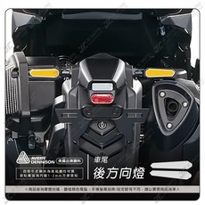 JC-MOTO DRG2 犀牛皮保護貼 儀表貼 大燈 方向燈 尾燈, 犀牛皮／後方向燈