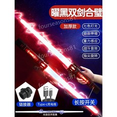 스타워즈 광선검 레이저 플래시 장난감칼 LED, 블랙 사무라이, 1개