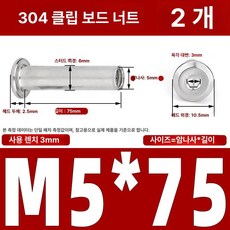 인라인 스케이트 휠 교체용 베어링 액슬 교체 하키 나사, M5x75 (2 개), 1개