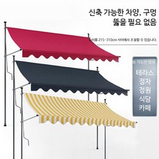 기둥식 차양막 어닝 상가 접이식 가림막 발코니 스크린, 회백색 스트라이프 차양막 + 화이트 지지대