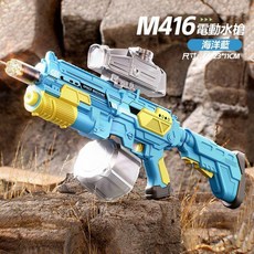 M416 電動水槍 最新款 泳池沙灘玩具, 1個, 雙模式-M416【頂配】-藍色, 藍色