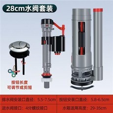 抽水馬桶水箱配件大全進水閥通用自動上下水裝置排水閥老式衝水器DAGY, ABS排水閥28C套裝 杜絕漏水
