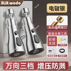 good 水龍頭防濺水起泡器家用臉盆萬向旋轉增壓接頭延伸, 1個, 拉絲銀-2個裝/99%通用安裝, 三模出水+增壓防濺
