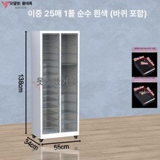 네일 서랍장 진열장 메이크업, 1.4mm, 138cm 25단 8+12cm B, 138cm 25단 8+12cm B