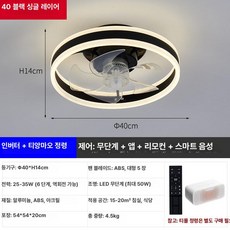 HJ 무타공실링팬 실링팬조명led 천정형실링팬선풍기 타프펜 천정팬 led실링팬 무타공, 직풍 40cm 블랙 티몰 정링