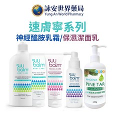 Suu Balm 速膚寧系列 神經醯胺乳霜 保濕潔面乳 頭皮保濕噴霧 輕鬆焦油修護潔淨露, 1個, 輕鬆焦油修護潔淨露100g