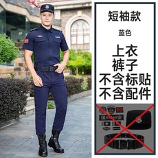 保安服 藍色短袖 速乾衣 上衣褲子, 1個, 藍色短袖速幹衣上衣褲子,190XXXXL, 藍色