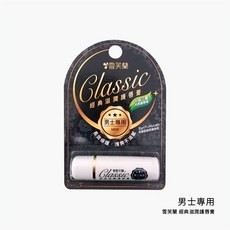 雪芙蘭 經典滋潤護唇膏 5g系列/6款選擇/綿羊油/維他命E/蘆薈/男士專用/乳木果油/玻尿酸, 1個, 男士專用
