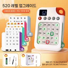 스퀘어 머신 집중력 시각 기계, 520레벨 배터리O 130문항(6-12세)