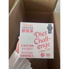 Slimmit Diet Challenge 膠原凍 台灣MIT首創, 白色--新效期, 1個裝