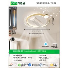 에스앤씨 날개없는실링팬 작은방 아이방 거실 아파트, 원형 골드