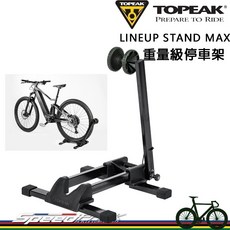 TOPEAK LINEUP STAND MAX 停車架，適用電動車與寬胎自行車, 1個