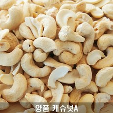 1등급 미얀마산 캐슈넛 1kg, 1개