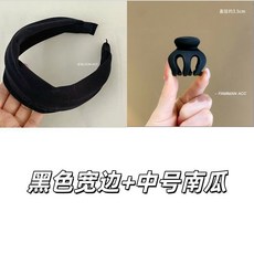 秋冬寬邊絨面髮箍 新款壓髮洗臉髮卡 高級感時尚髮飾, 1個, 寬邊髮箍【黑色】+南瓜夾【中號】