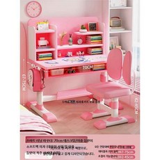 초등학생책상 아동 플레이테이블 의자데스크세트 1 공식 견고함, 지능형 공주 70cm 책상 의자