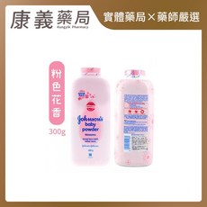嬌生 嬰兒爽身粉-粉色花香300g, 1個