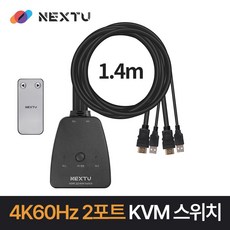 NEXTU 7912KSW 2:1 HDMI2.0 KVM스위치(케이블형) 4K 60Hz 고해상도 지원 하나의 콘솔로 2대의 PC 제어, 1개