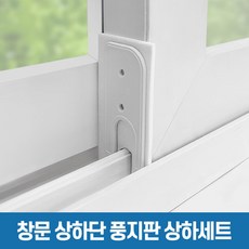 따스홈 물구멍 풍지판 방충망 잠금장치, 1개