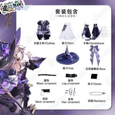 嘉義出貨 大黑塔cos服崩壞星穹鐵道大黑塔cosplay二次元角色扮演服