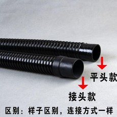 good 波紋軟管水族波紋管帶軟膠頭接硬管週轉箱底濾上下水專用, 1個