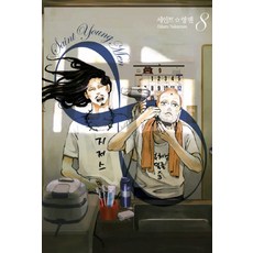 聖☆哥傳 8, C-REAL